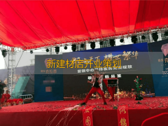 <b>他们针对一家处置石材商家所细心筹谋的开业典</b>